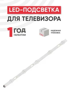 Подсветка для ТВ Samsung 49", 1 шт