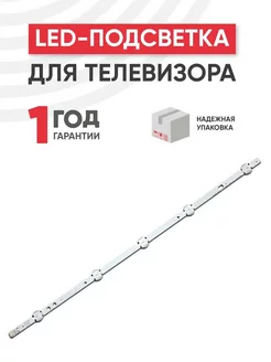 Подсветка для ТВ Vestel 48", 6 шт