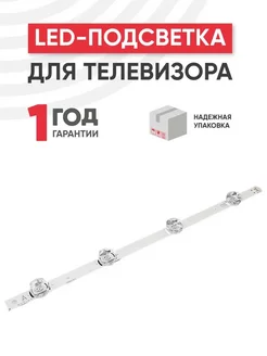 Подсветка для ТВ LG 42", 1 шт