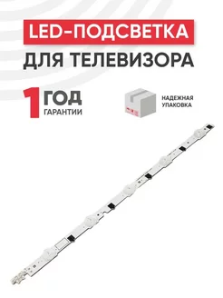 Подсветка для ТВ Samsung 42", 1 шт