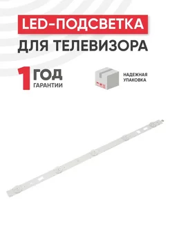 Подсветка для ТВ Sony 40", 1 шт