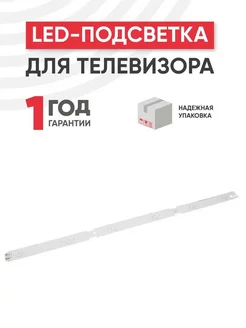 Подсветка для ТВ GRUNDIG 49", 1 шт