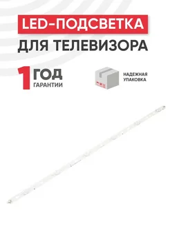 Подсветка для ТВ Philips 49", 1 шт