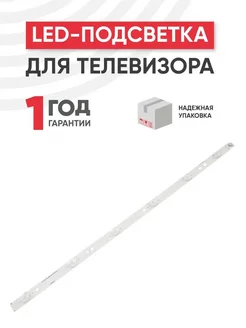 Подсветка для ТВ Philips 49", 1 шт