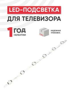 Подсветка для ТВ LG 49", 1 шт