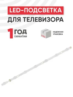 Подсветка для ТВ Samsung 49", 1 шт