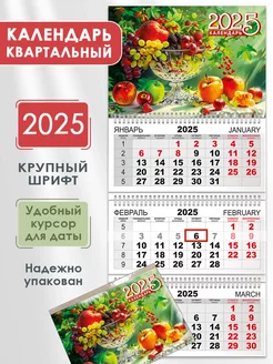 Календарь 2025 настенный трехблочный символ года змея СтильМаркет 256987518 купить за 251 ₽ в интернет-магазине Wildberries