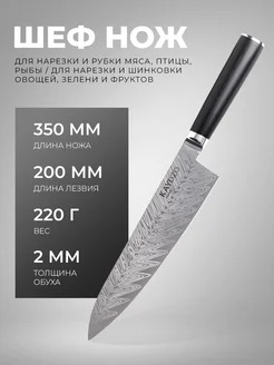 Набор кухонных ножей KAYDZO MATSUE Япония AUS-8 KAYDZO 256988078