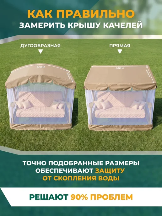 Fler Тент с сеткой для качелей 195х125х160 см бежевый, 245x135x190 см, бежевый, фото 2