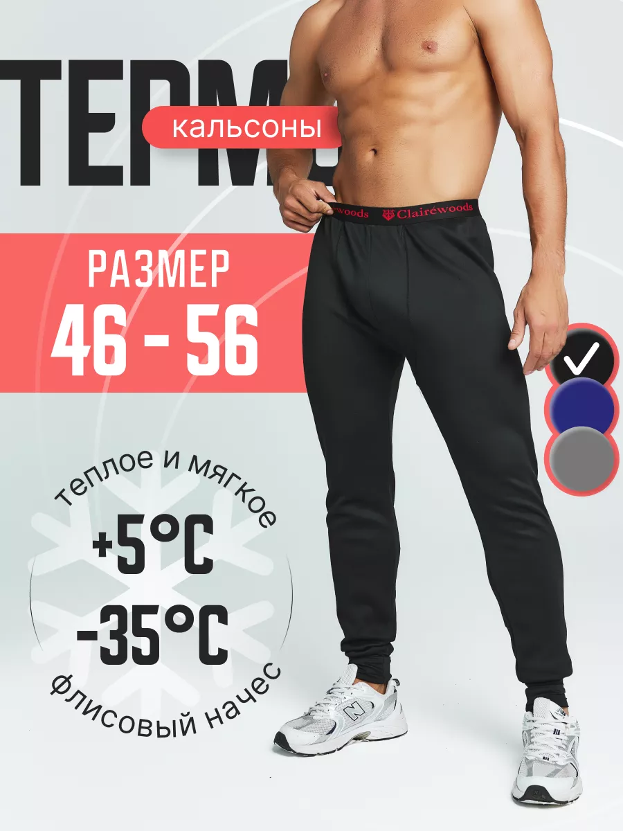 Кальсоны нательные с...