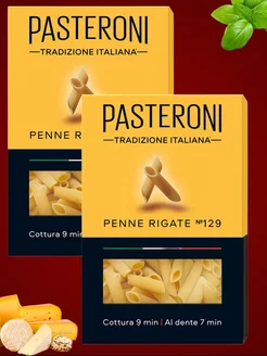 Макароны Penne Rigate №129, 400г без яиц