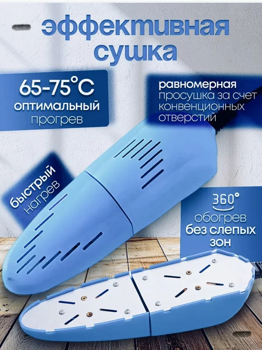 Сушилка для обуви электрическая раздвижная СИНЯЯ, синий, фото 5