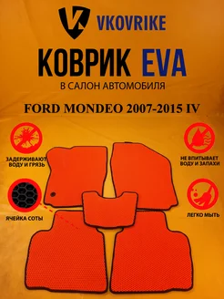 Коврики Ева FORD MONDEO 2007-2015 IV