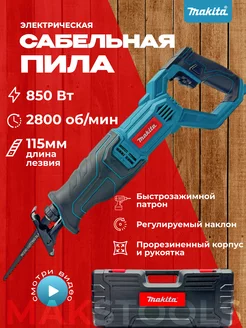 Cабельная пила электрическая DEWALT 256993910 купить за 4 240 ₽ в интернет-магазине Wildberries