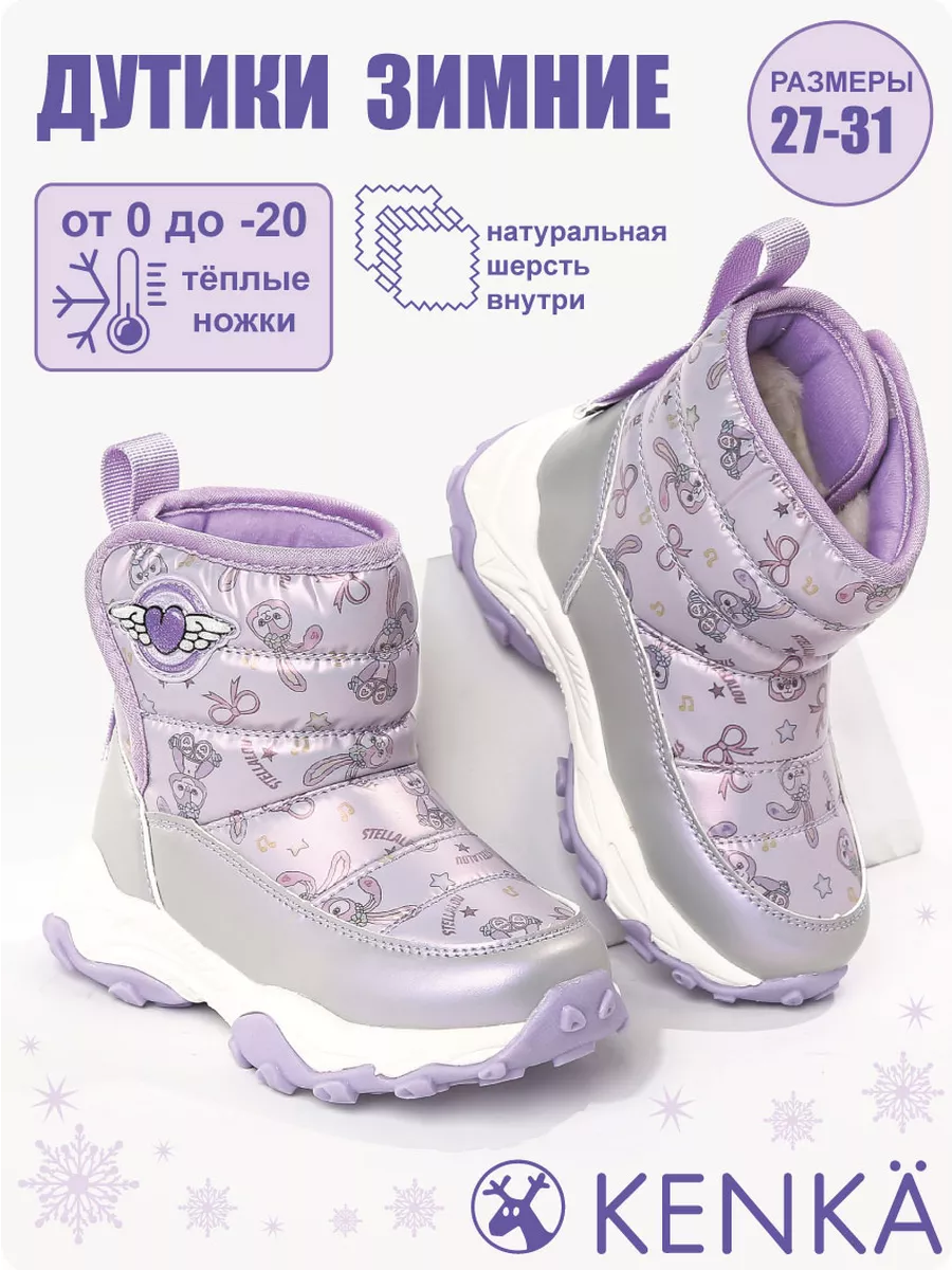 Дутики на липучке сапоги...