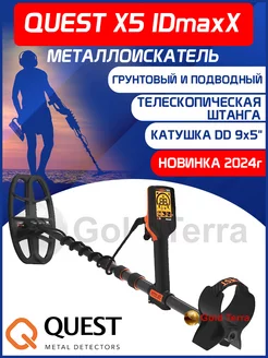 Металлоискатель X5 IDmaxX