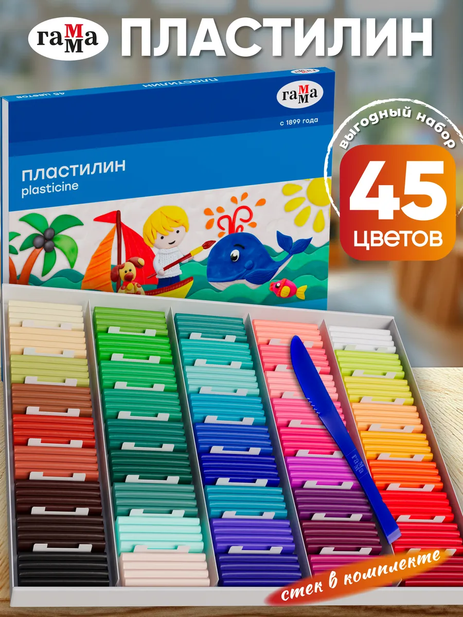 Пластилин для лепки...