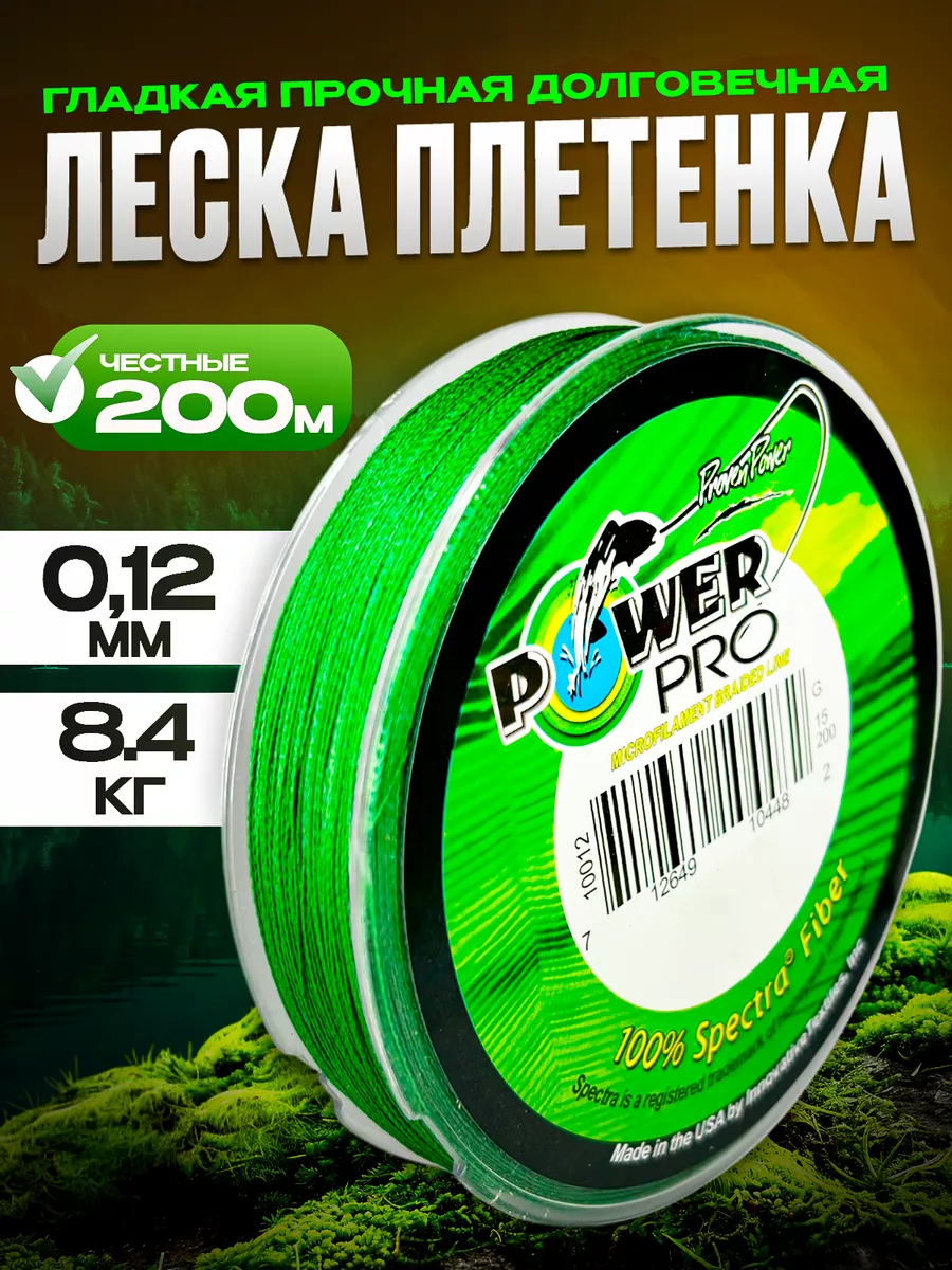 Плетеная леска для рыбалки...