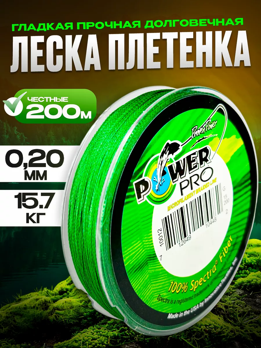Плетеная леска для рыбалки...