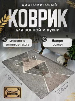 Коврик для ванной и туалета противоскользящий 150х100см Espair Shop 257001396 купить за 2 030 ₽ в интернет-магазине Wildberries