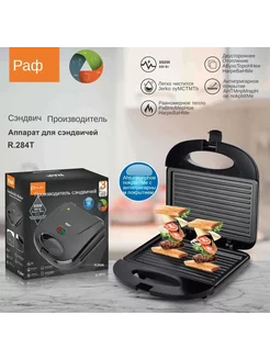 Сэндвичница DITAX 257002863 купить за 928 ₽ в интернет-магазине Wildberries