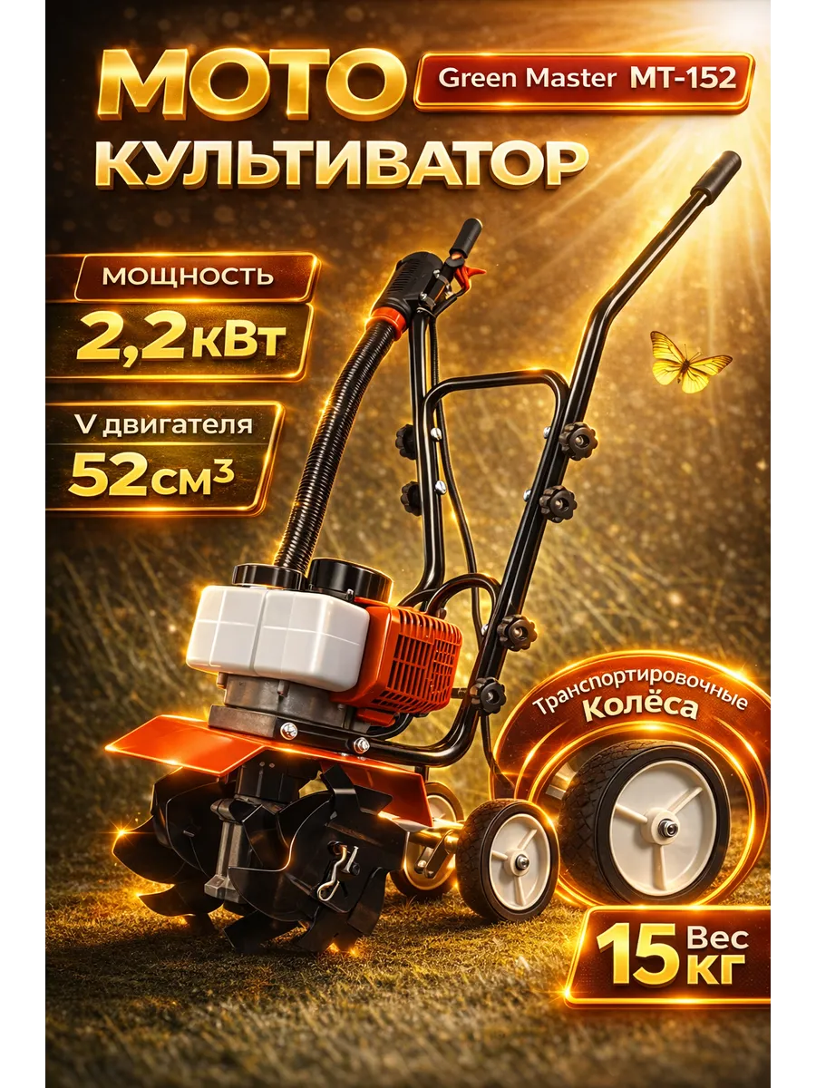 Культиватор бензиновый мотокультиватор двухтактный