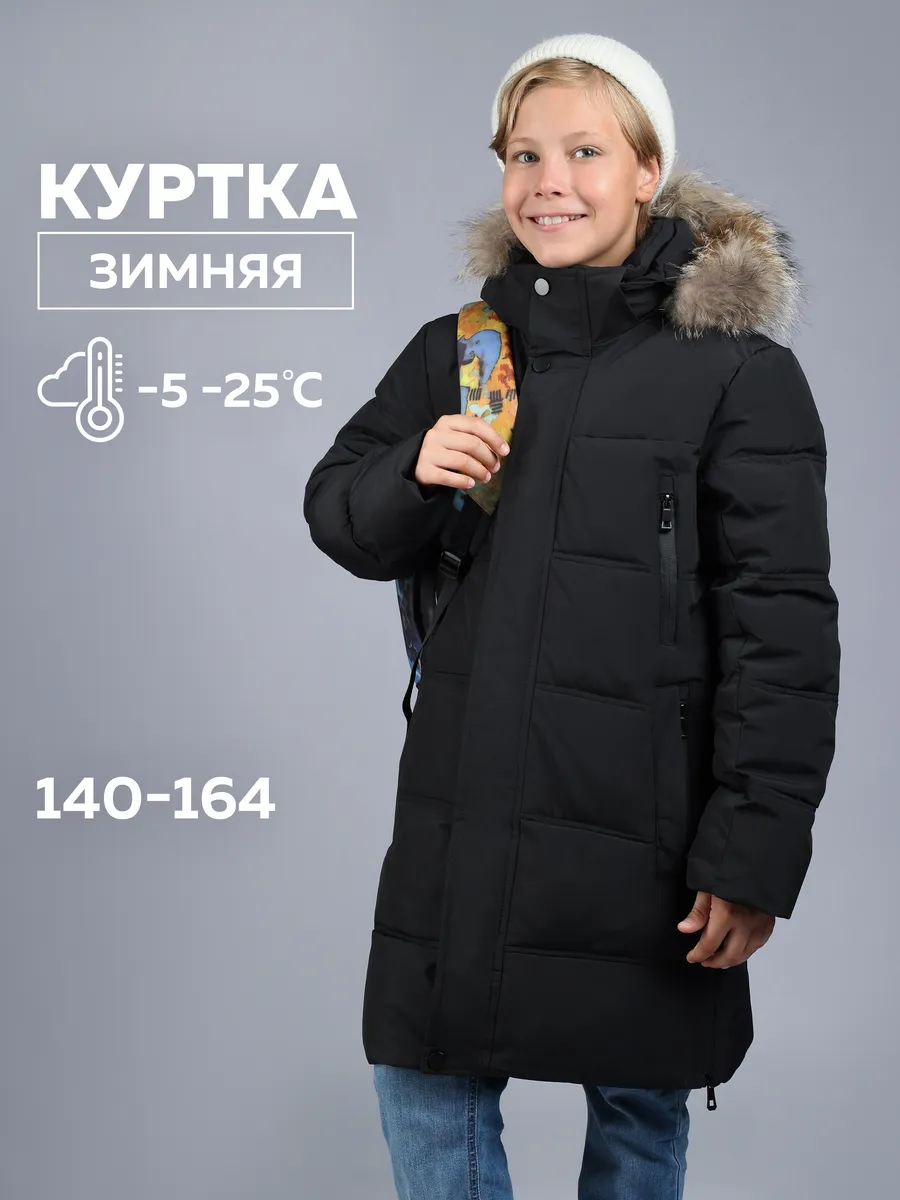 Куртка зимняя пухлвик для...