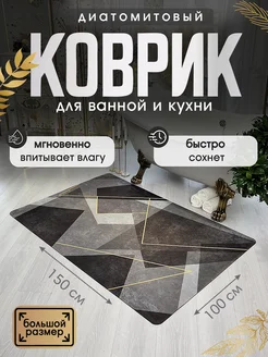 Коврик для ванной и туалета противоскользящий 150х100см Espair Shop 257006164 купить за 1 987 ₽ в интернет-магазине Wildberries