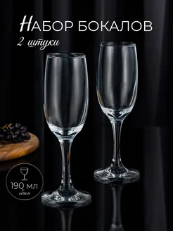 Бокалы для вина и шампанского набор 2 шт Hedonism Glass 257007525 купить за 269 ₽ в интернет-магазине Wildberries