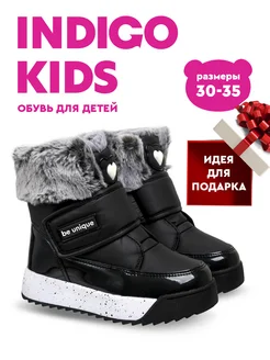 Дутики Indigo kids 257008532 купить за 3 852 ₽ в интернет-магазине Wildberries