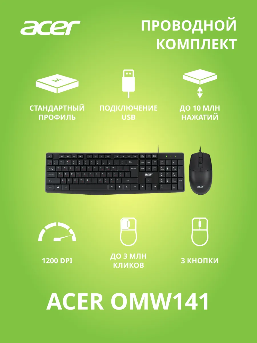 Комплект клавиатура+мышь проводной OMW141 (ZL.MCEEE.01M)