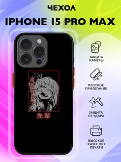 Чехол на Apple iPhone 15 Pro Max черный с принтом аниме