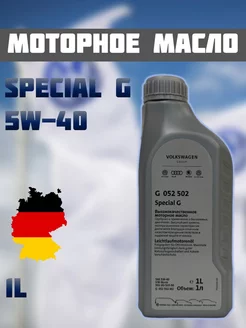 Моторное масло VAG Special G 5W-40 1л