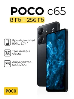 Смартфон Xiaomi Poco C65 8 256 ГБ сенсорный андроид TechnoStyleWorld 257009631 купить за 10 271 ₽ в интернет-магазине Wildberries