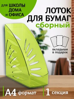 Лоток для бумаг вертикальный Интэк 257009940 купить за 345 ₽ в интернет-магазине Wildberries