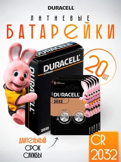 Батарейки Duracell литиевые 2032 20 таблеток Durаcell 257011646 купить за 723 ₽ в интернет-магазине Wildberries