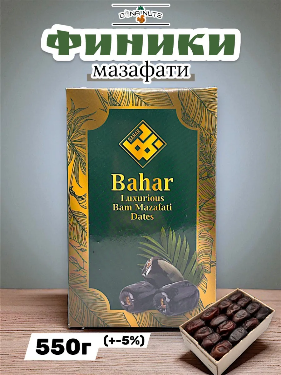 Финики мазафати иранские без сахара