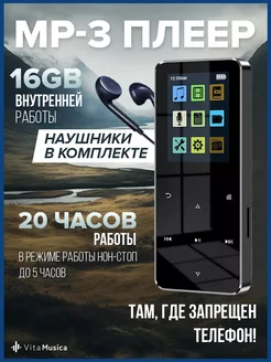 Плеер с Bluetooth 16Gb HiFi mp3