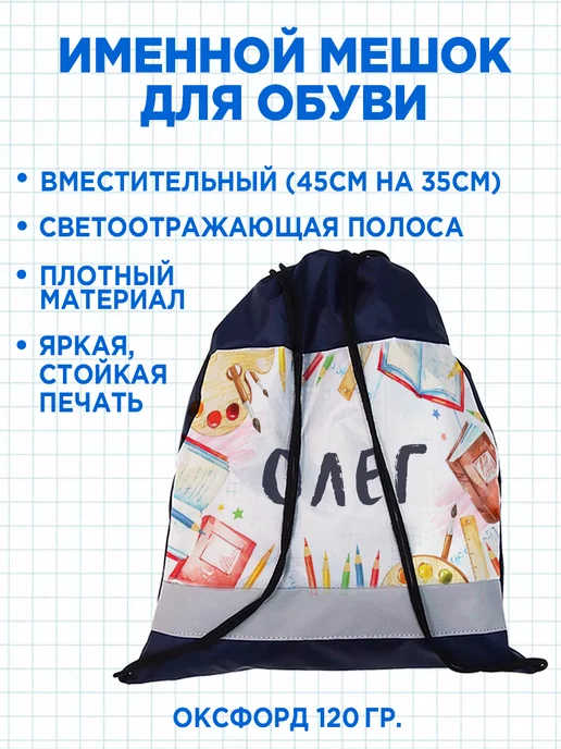Белка Курск Канцелярский именной набор Олег, синий, фото 2