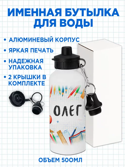 Белка Курск Канцелярский именной набор Олег, синий, фото 3