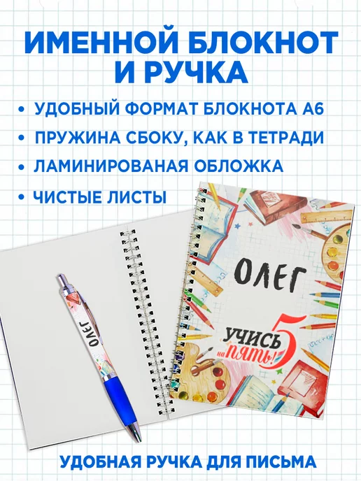 Белка Курск Канцелярский именной набор Олег, синий, фото 4
