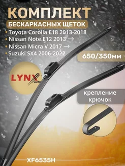 Щетки бескаркасные (дворники) 650 350 мм