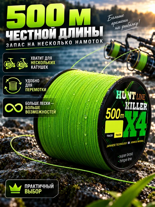 HuntKiller Плетенка шнур рыболовная 300 метров 0,16 мм светящийся, 500 м, фото 2