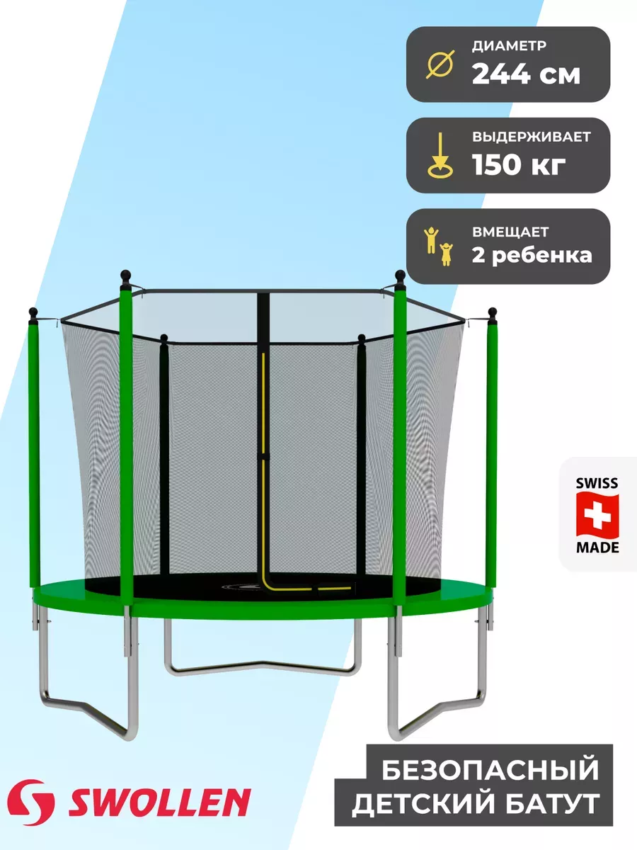 Батут с сеткой Start Inside ZIP 8 FT...