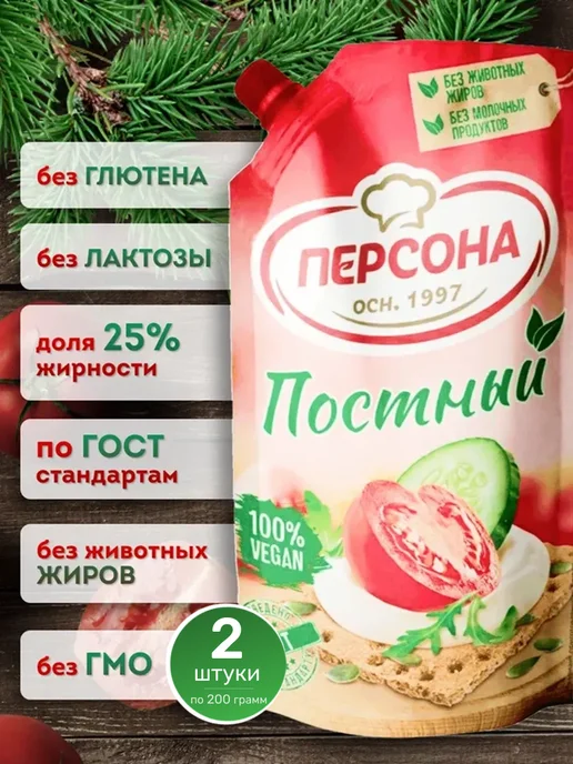 Майонез низкокалорийный постный вегетарианский 200 мл 3 шт, 200 мл, 2 шт, фото 3