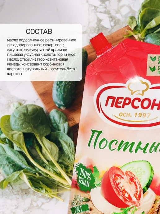 Майонез низкокалорийный постный вегетарианский 200 мл 3 шт, 200 мл, 2 шт, фото 7