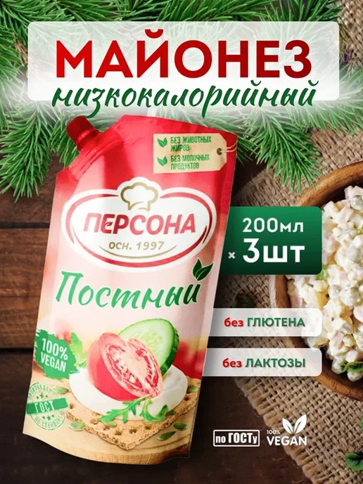 Майонез низкокалорийный постный вегетарианский 200 мл 3 шт, 200 мл, 3 шт, фото 7