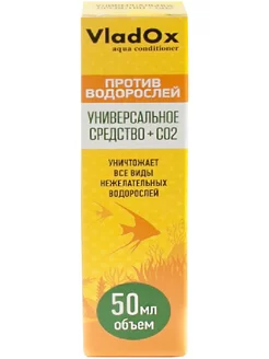 Средство для аквариума для борьбы с водорослями 50 мл