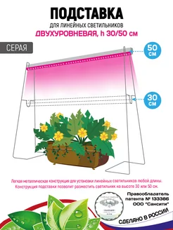 Подставка для линейных светильников окрашенная h30 и 50 см GARDEN SHOW 257018803 купить за 452 ₽ в интернет-магазине Wildberries