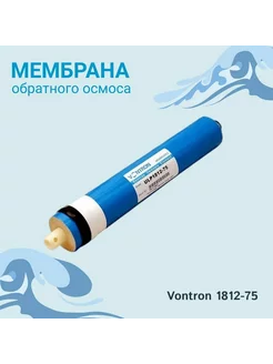 Мембрана для Систем Обратного Осмоса ULP1812-75 (П